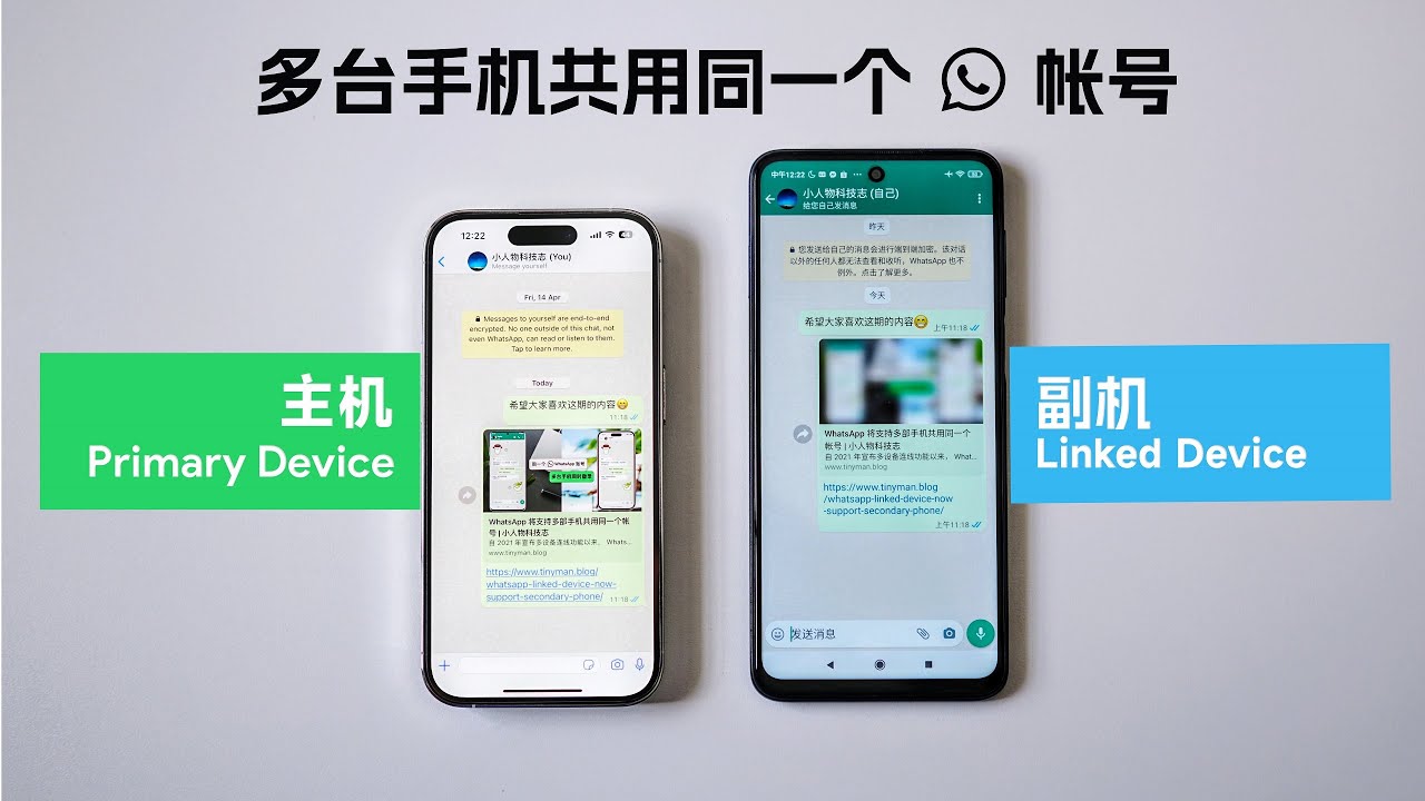 WhatsApp Business可以连接几个手机？